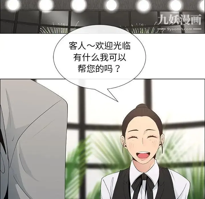 漂亮姐姐 第39话 第35页
