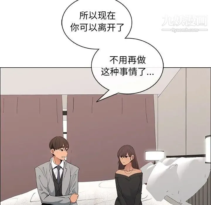 漂亮姐姐 第39话 第65页
