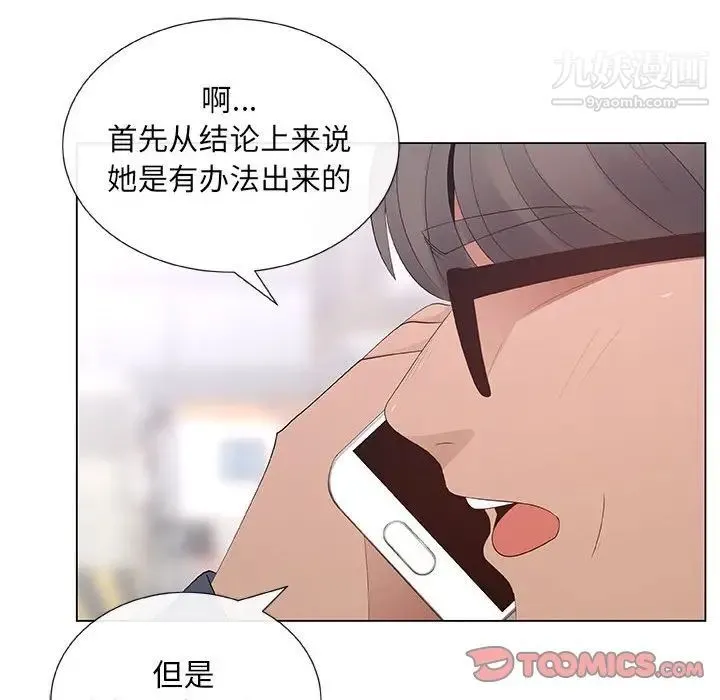漂亮姐姐 第39话 第18页