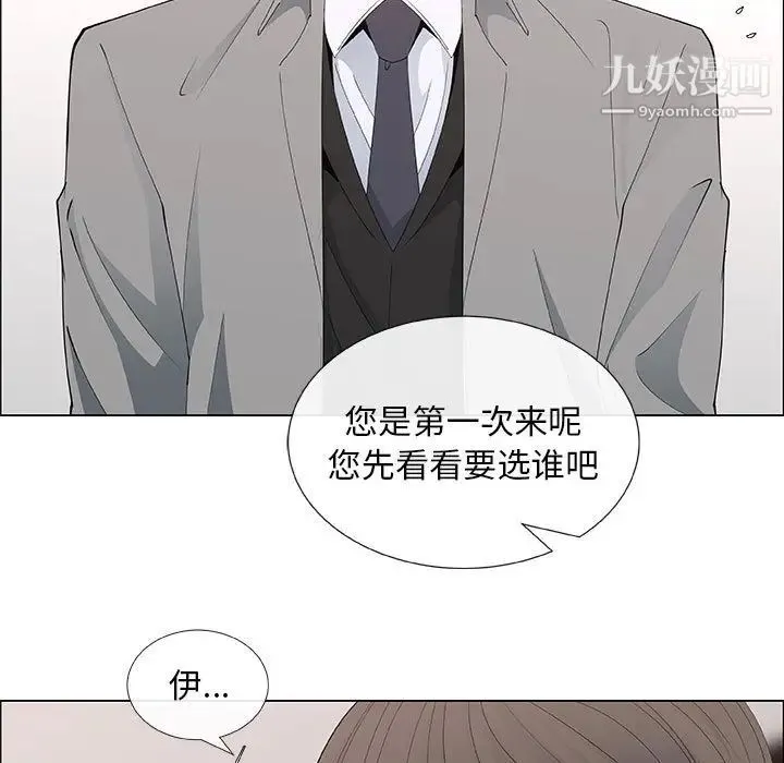 漂亮姐姐 第39话 第45页