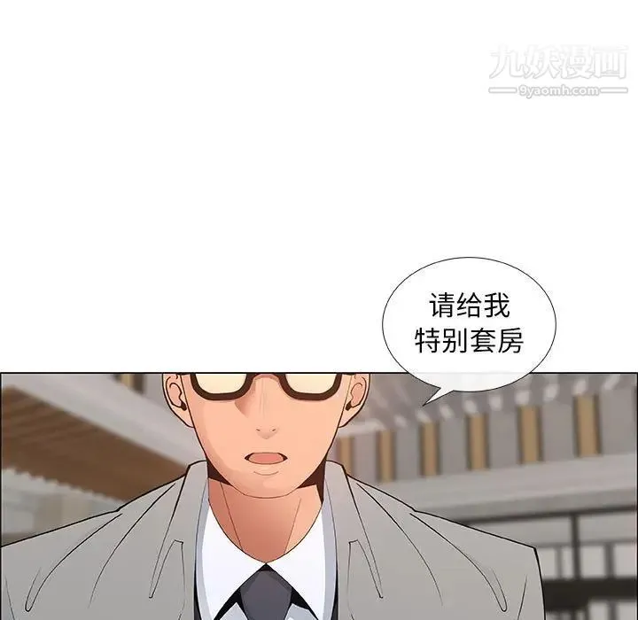 漂亮姐姐 第39话 第37页