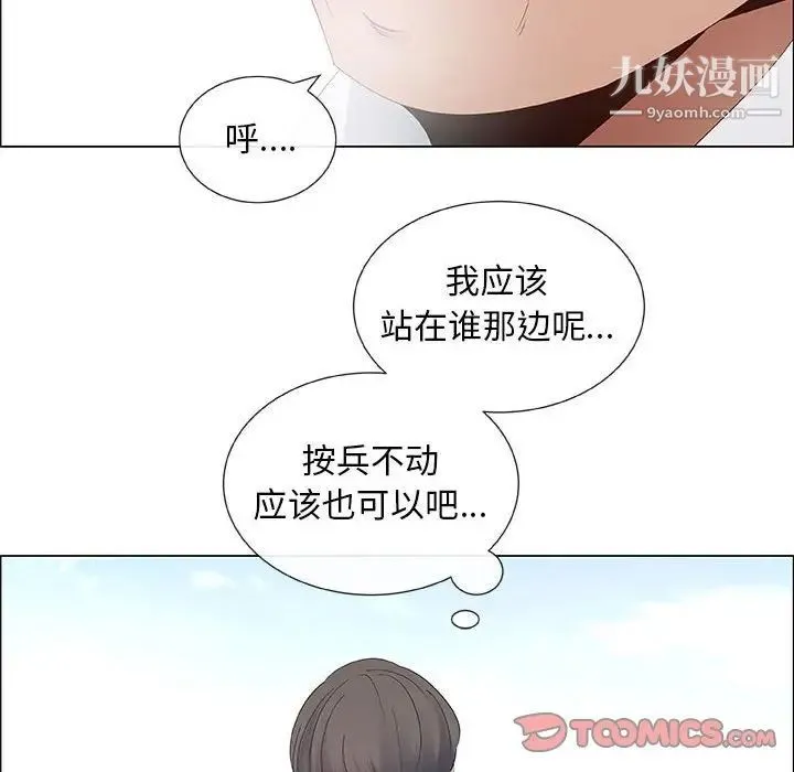 漂亮姐姐 第39话 第30页
