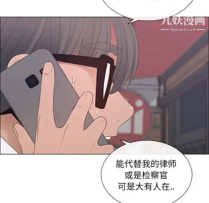 漂亮姐姐 第39话 第27页