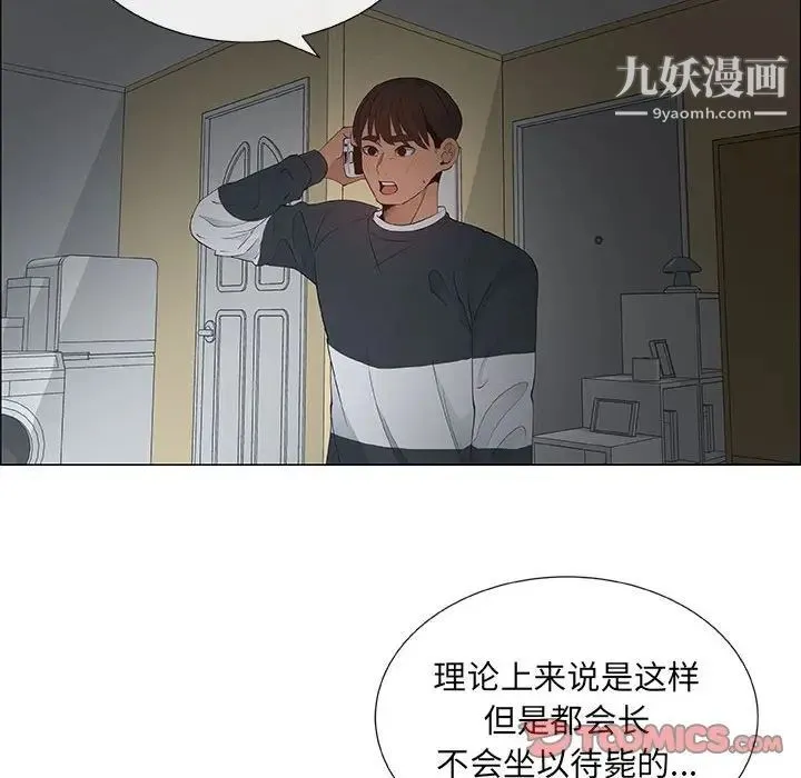 漂亮姐姐 第39话 第26页