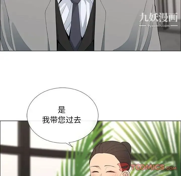 漂亮姐姐 第39话 第38页