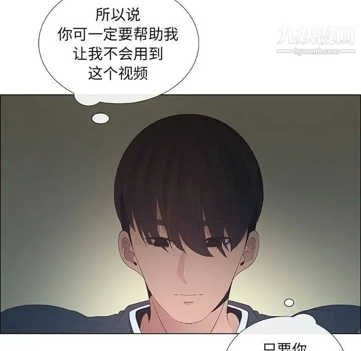 漂亮姐姐 第39话 第7页