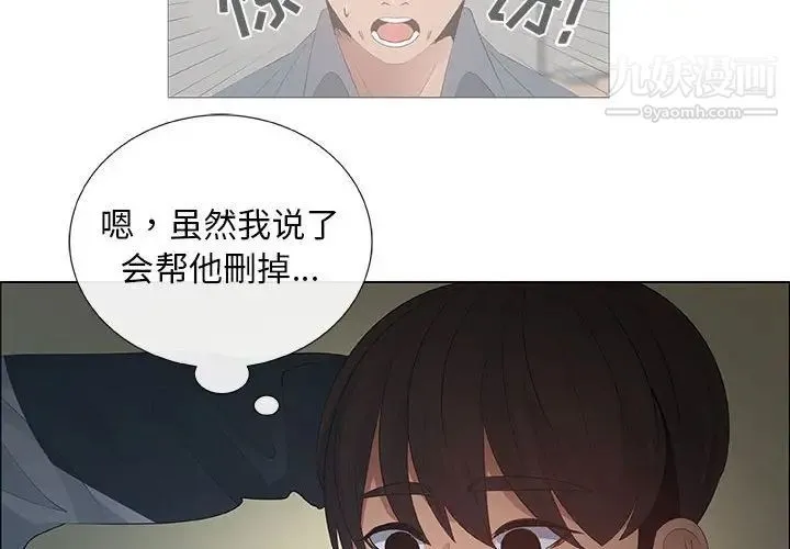 漂亮姐姐 第39话 第4页