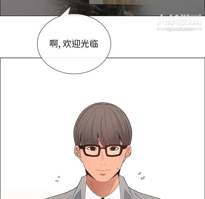 漂亮姐姐 第39话 第44页