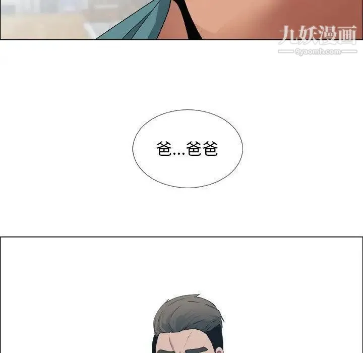 漂亮姐姐 第24话 第19页