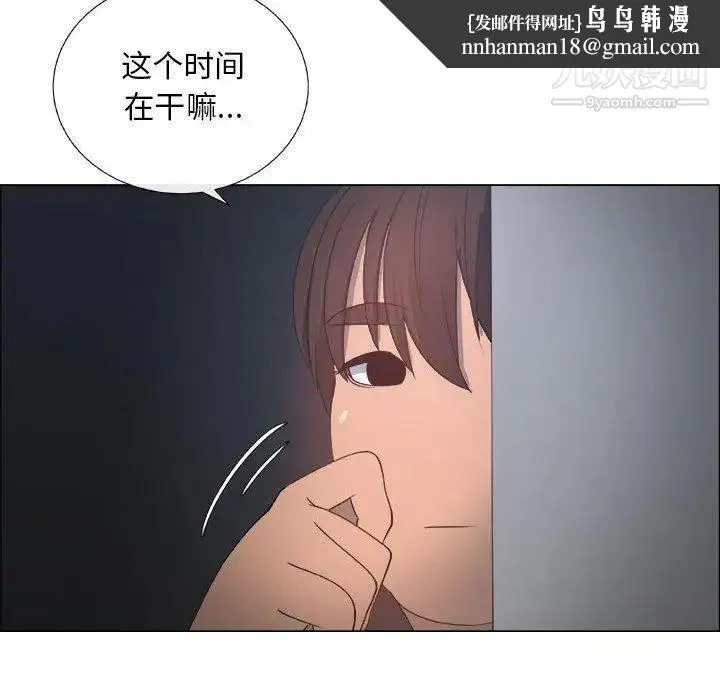 漂亮姐姐 第24话 第42页
