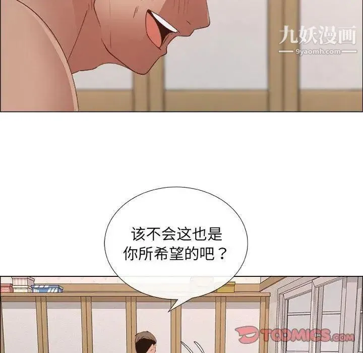 漂亮姐姐 第24话 第62页