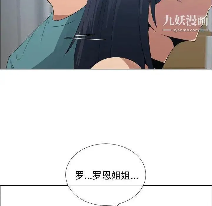 漂亮姐姐 第24话 第16页