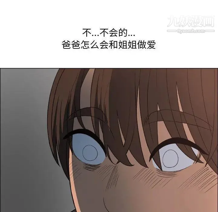 漂亮姐姐 第24话 第53页