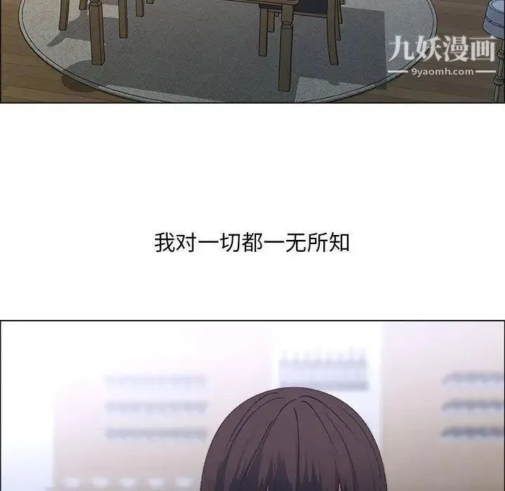 漂亮姐姐 第24话 第29页