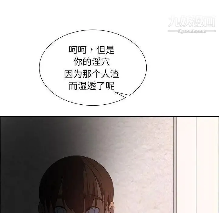 漂亮姐姐 第24话 第66页