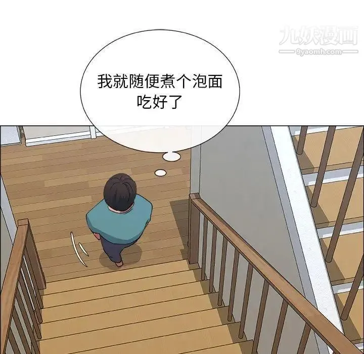 漂亮姐姐 第24话 第7页