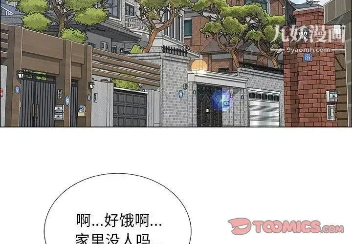 漂亮姐姐 第24话 第2页