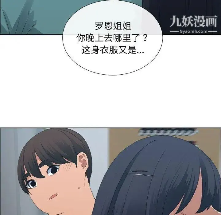 漂亮姐姐 第24话 第15页