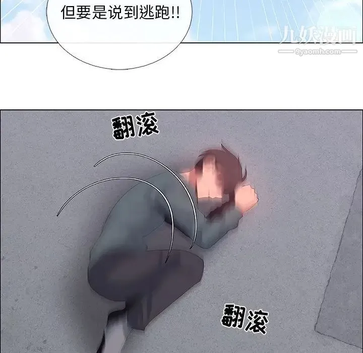 漂亮姐姐 第43话 第69页