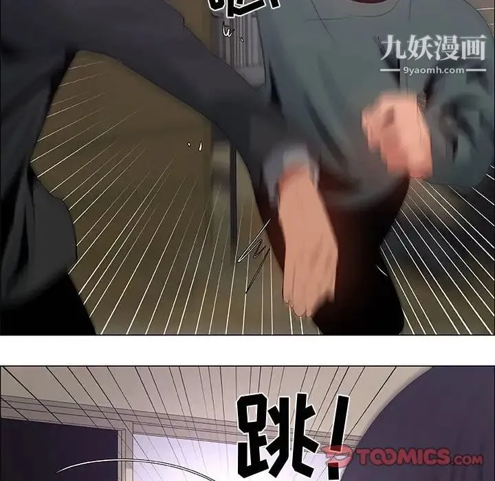 漂亮姐姐 第43话 第66页