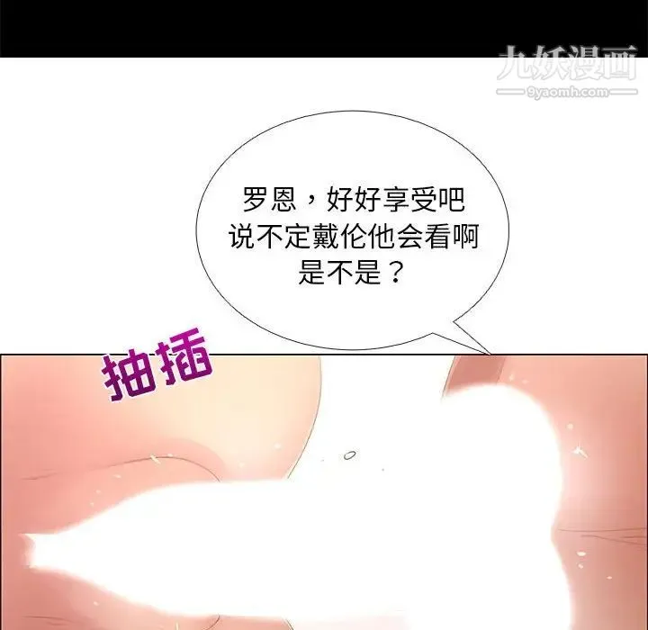 漂亮姐姐 第43话 第28页