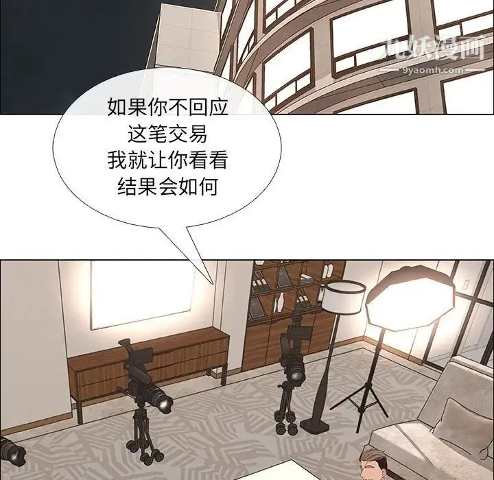 漂亮姐姐 第43话 第9页