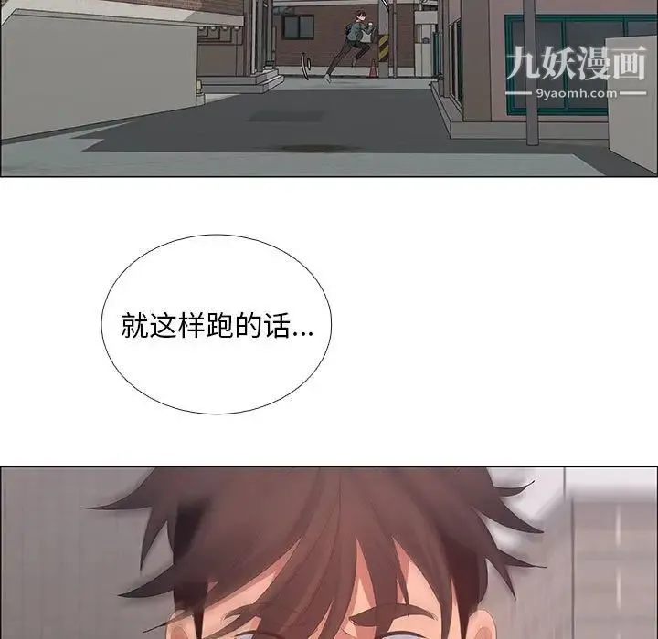 漂亮姐姐 第43话 第73页