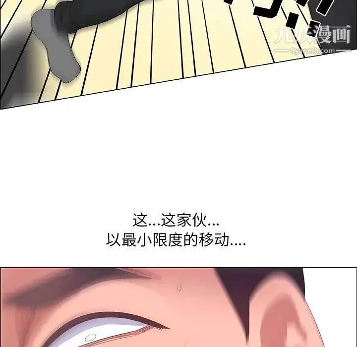 漂亮姐姐 第43话 第60页