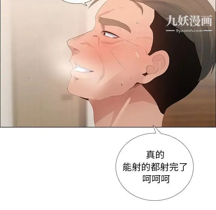 漂亮姐姐 第43话 第44页