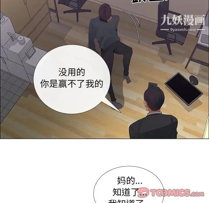 漂亮姐姐 第43话 第62页