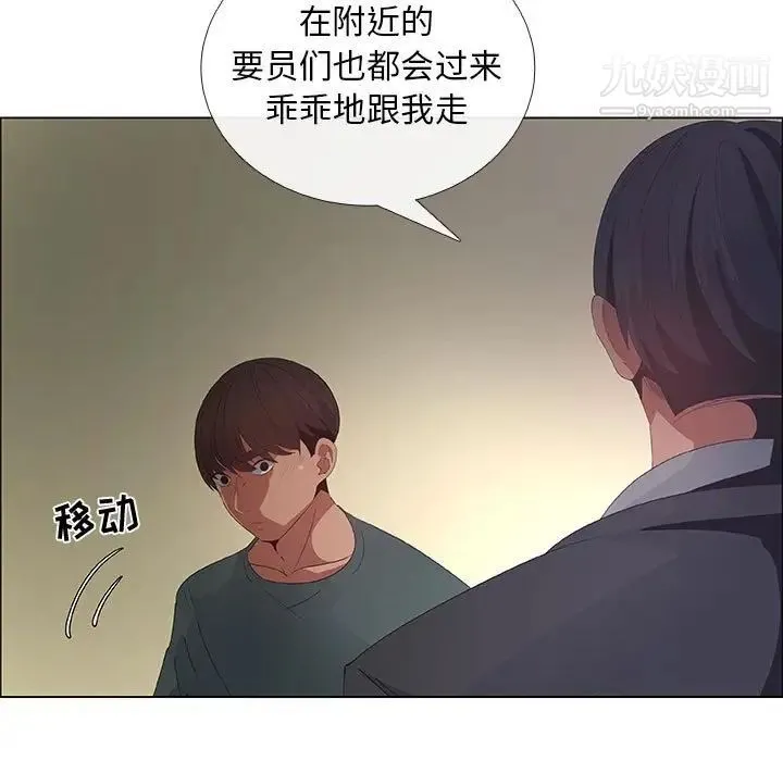 漂亮姐姐 第43话 第55页