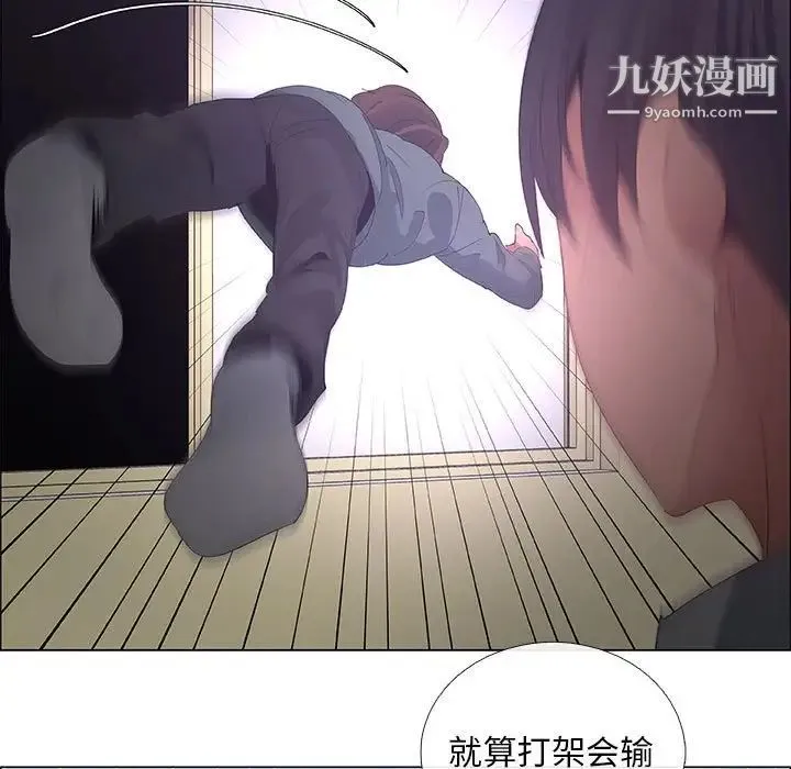 漂亮姐姐 第43话 第67页