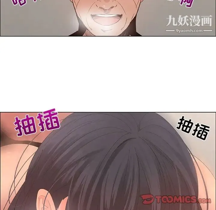漂亮姐姐 第43话 第18页