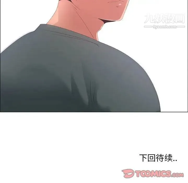 漂亮姐姐 第43话 第82页