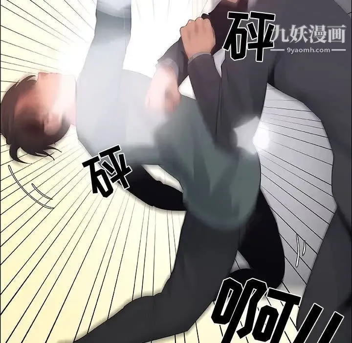 漂亮姐姐 第43话 第59页