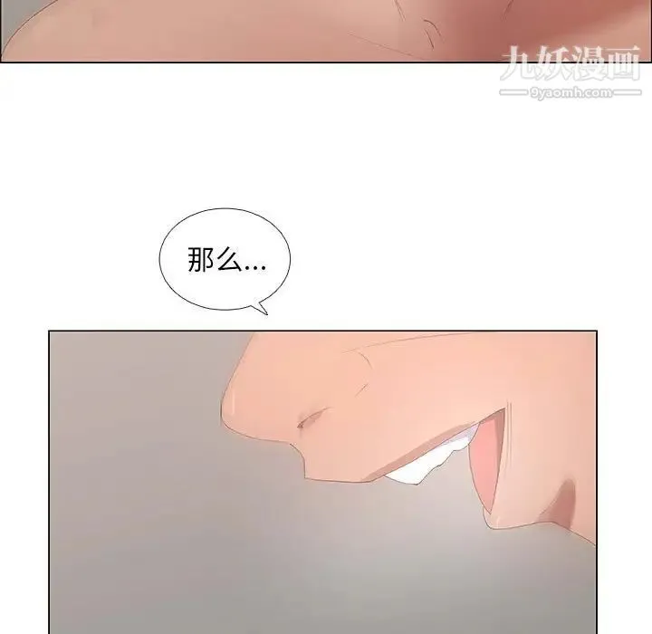 漂亮姐姐 第43话 第33页