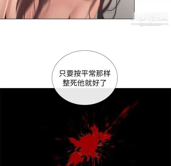 漂亮姐姐 第43话 第35页