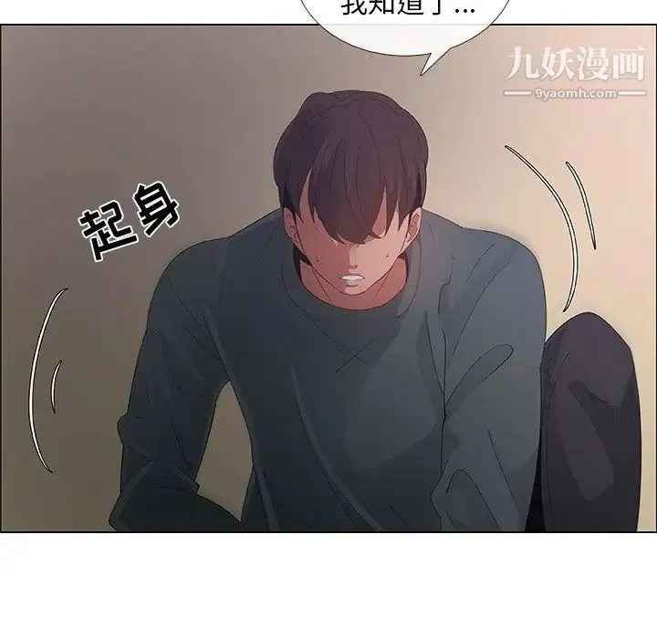 漂亮姐姐 第43话 第63页