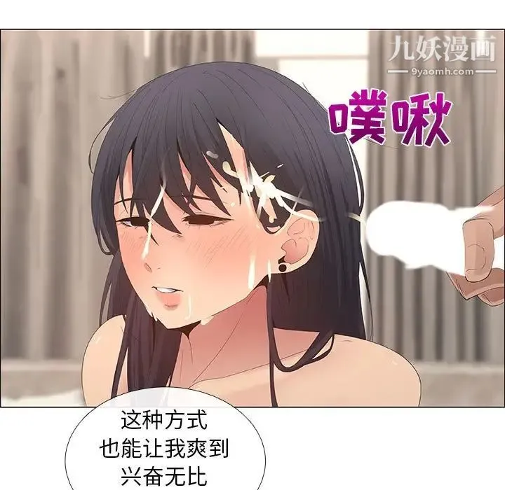 漂亮姐姐 第43话 第45页