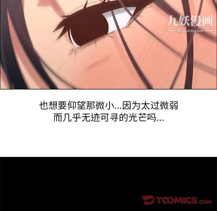 漂亮姐姐 第43话 第26页
