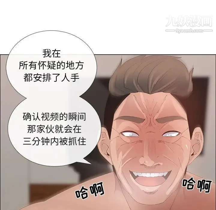 漂亮姐姐 第43话 第32页
