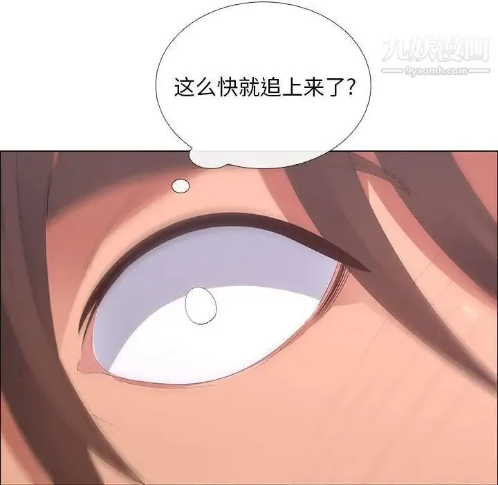 漂亮姐姐 第43话 第77页