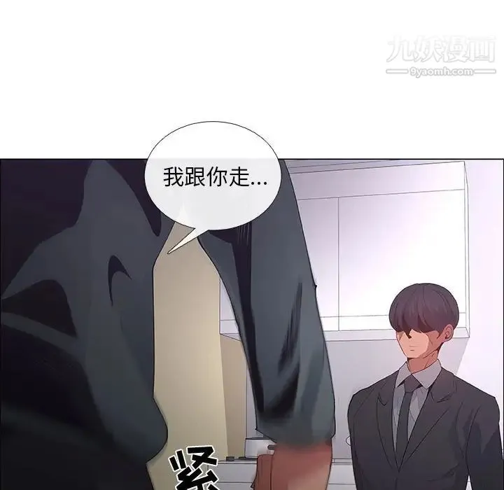 漂亮姐姐 第43话 第64页