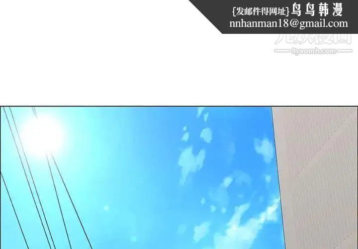 漂亮姐姐 第43话 第1页