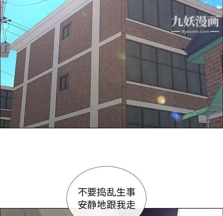 漂亮姐姐 第43话 第52页