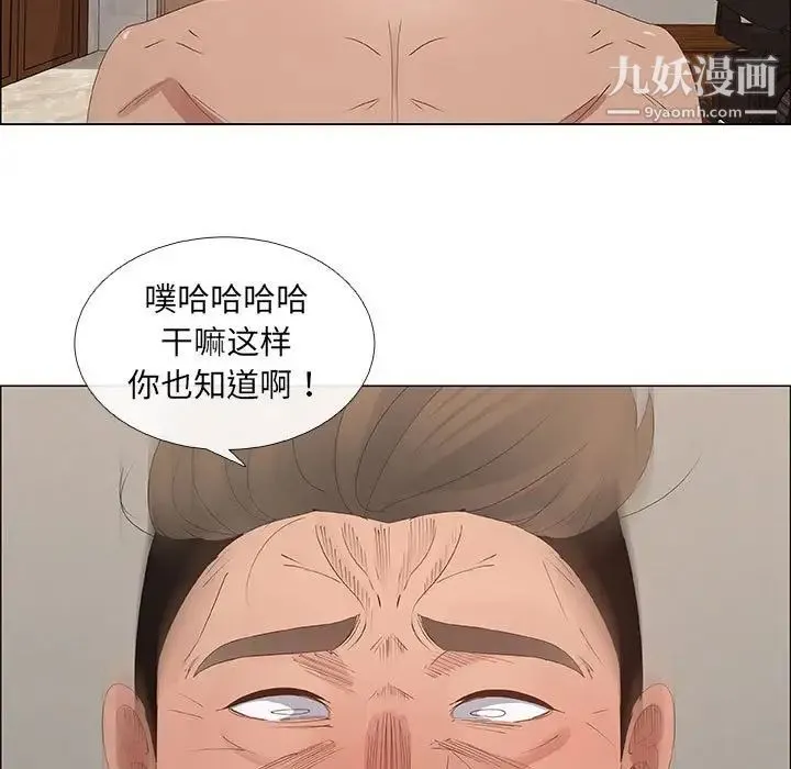 漂亮姐姐 第43话 第23页