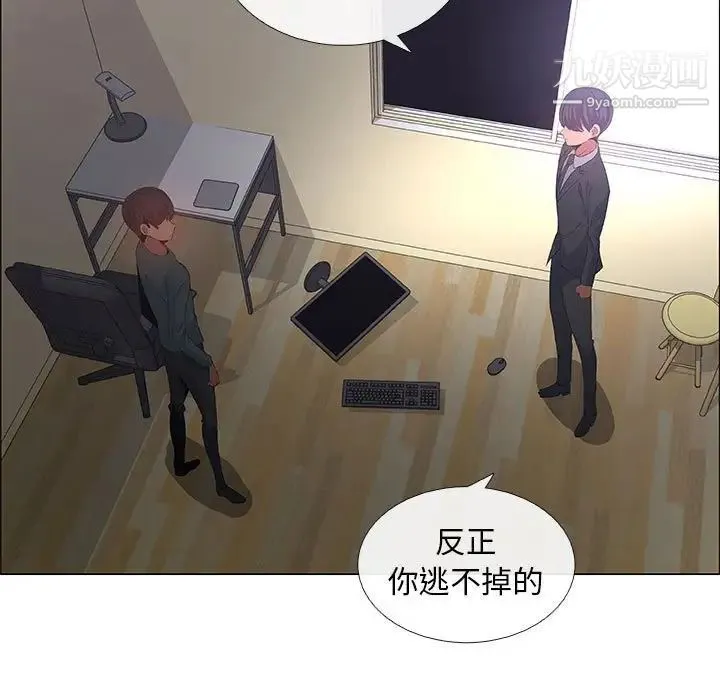漂亮姐姐 第43话 第53页