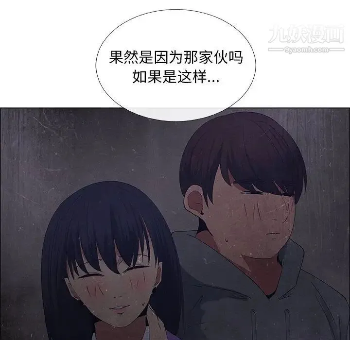 漂亮姐姐 第32话 第14页