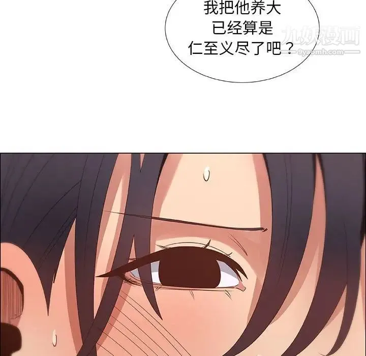 漂亮姐姐 第32话 第32页