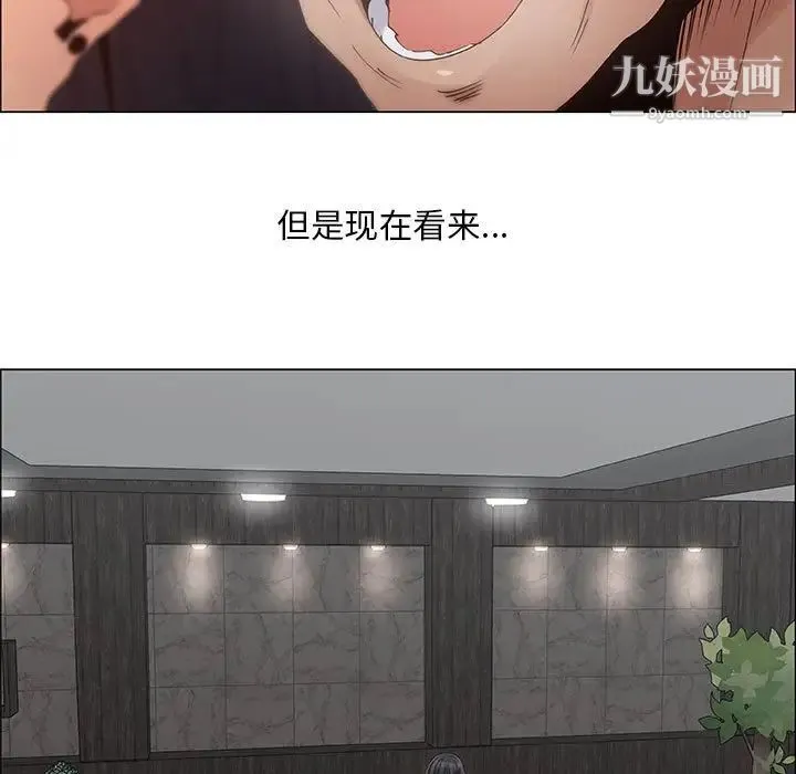 漂亮姐姐 第32话 第51页